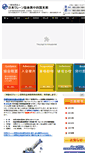 Mobile Screenshot of crane-nishi.com